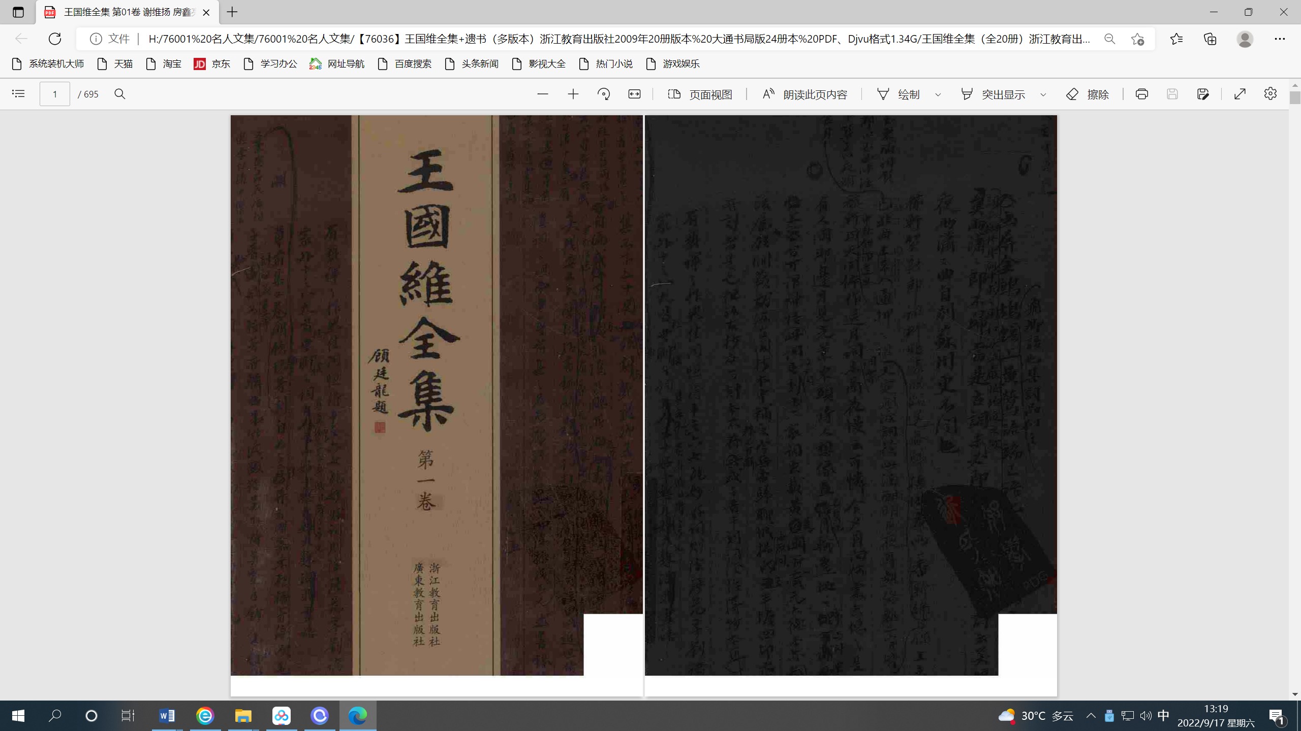 王国維全集 全20冊 浙江教育出版社 王国維全集 全20冊 浙江教育出版社 - メルカリ