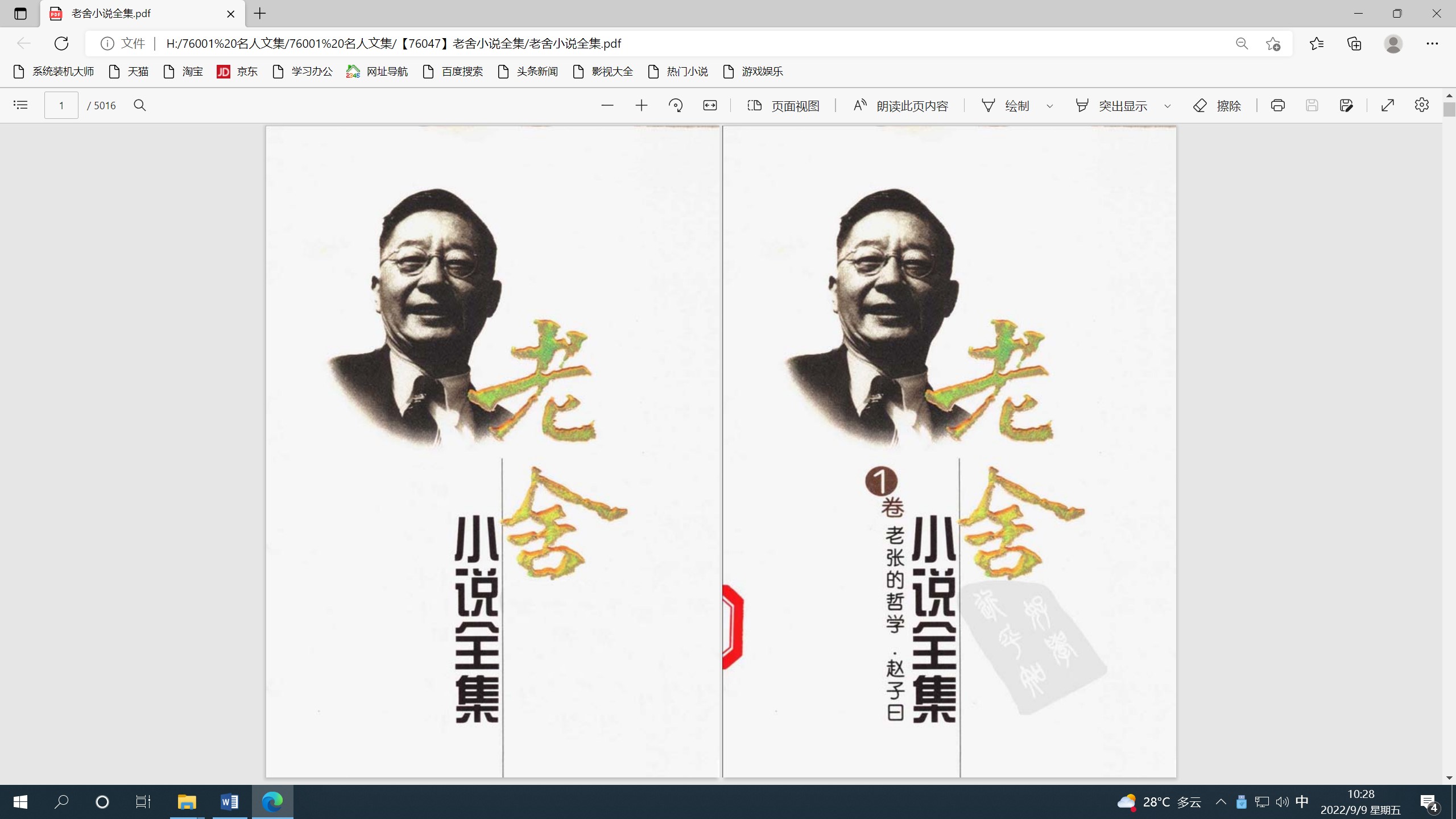 王国維全集 全20冊 浙江教育出版社 王国維全集 全20冊